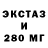 Ecstasy таблы Tf Ry