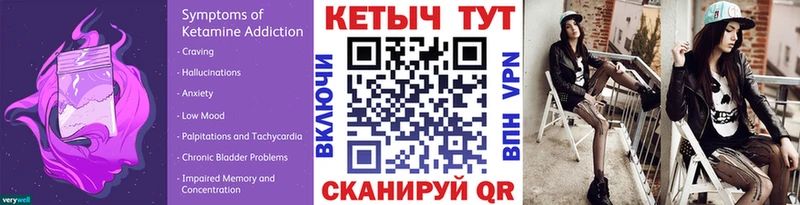 где найти наркотики Нестеровская Кетамин VHQ